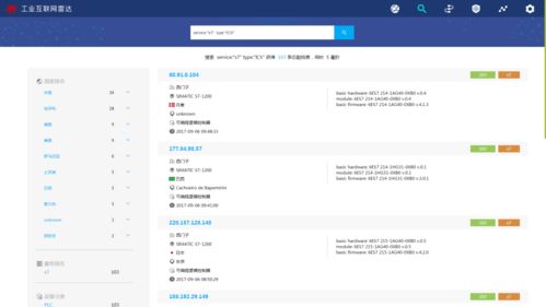 工控系統(tǒng)資產(chǎn)主動(dòng)探測(cè)技術(shù)及產(chǎn)品應(yīng)用