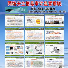 網(wǎng)絡(luò)信息安全軟件 價(jià)格、批發(fā)、廠家與開(kāi)發(fā)全解析