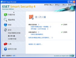 Version 2 Limited攜手ESET NOD32 Smart Security 4.0，引領完美安全的互聯網生活新時代